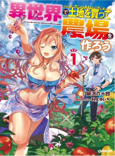Cover Buy the Land And Cultivate in Different World